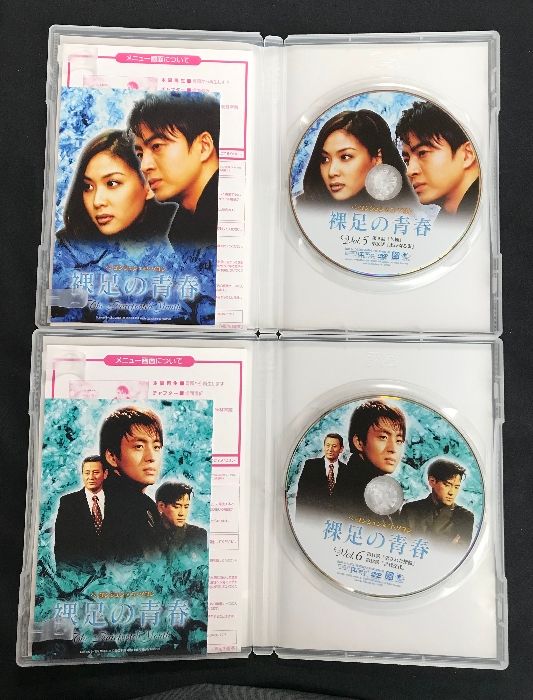 裸足の青春 DVD-BOX 1＆2 全8巻 セット ユント企画