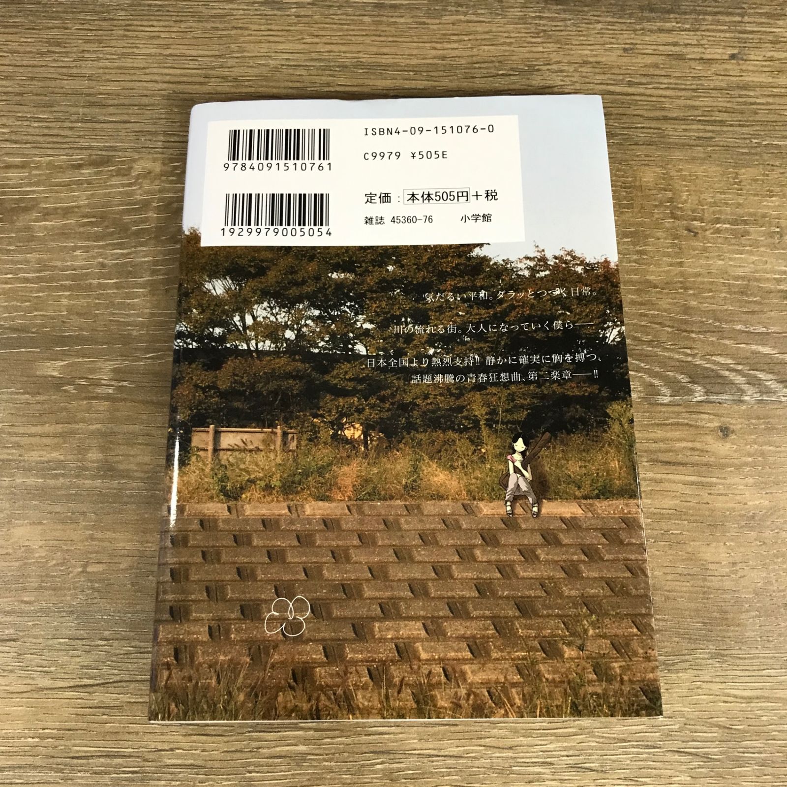【K】浅野いにお　ソラニン(1)(2)　直筆サイン入り ソラニン 2/【作者】浅野いにお/GF-0225017951-YP/GF53341