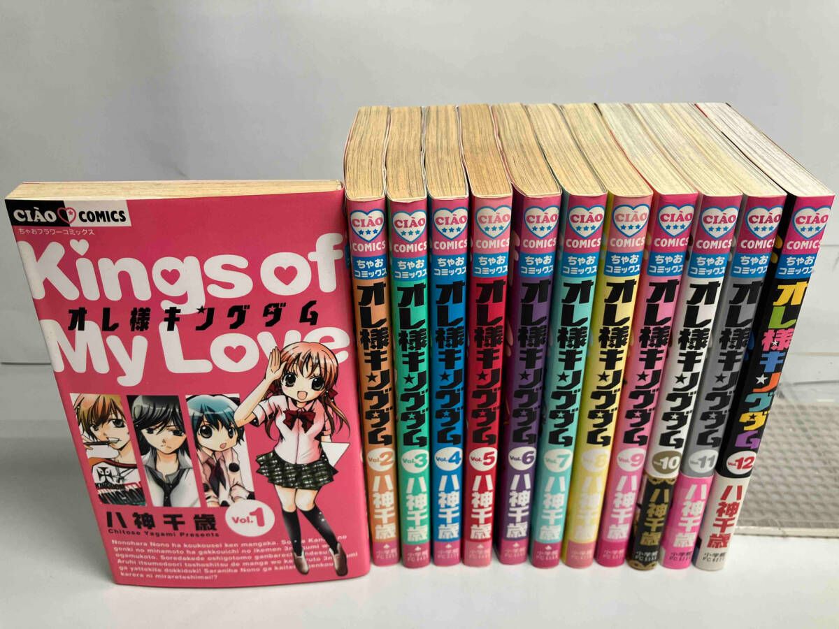 @*y様 キングダム 全巻セット Amazon.co.jp: オレ様キングダム コミック 全12巻完結セット