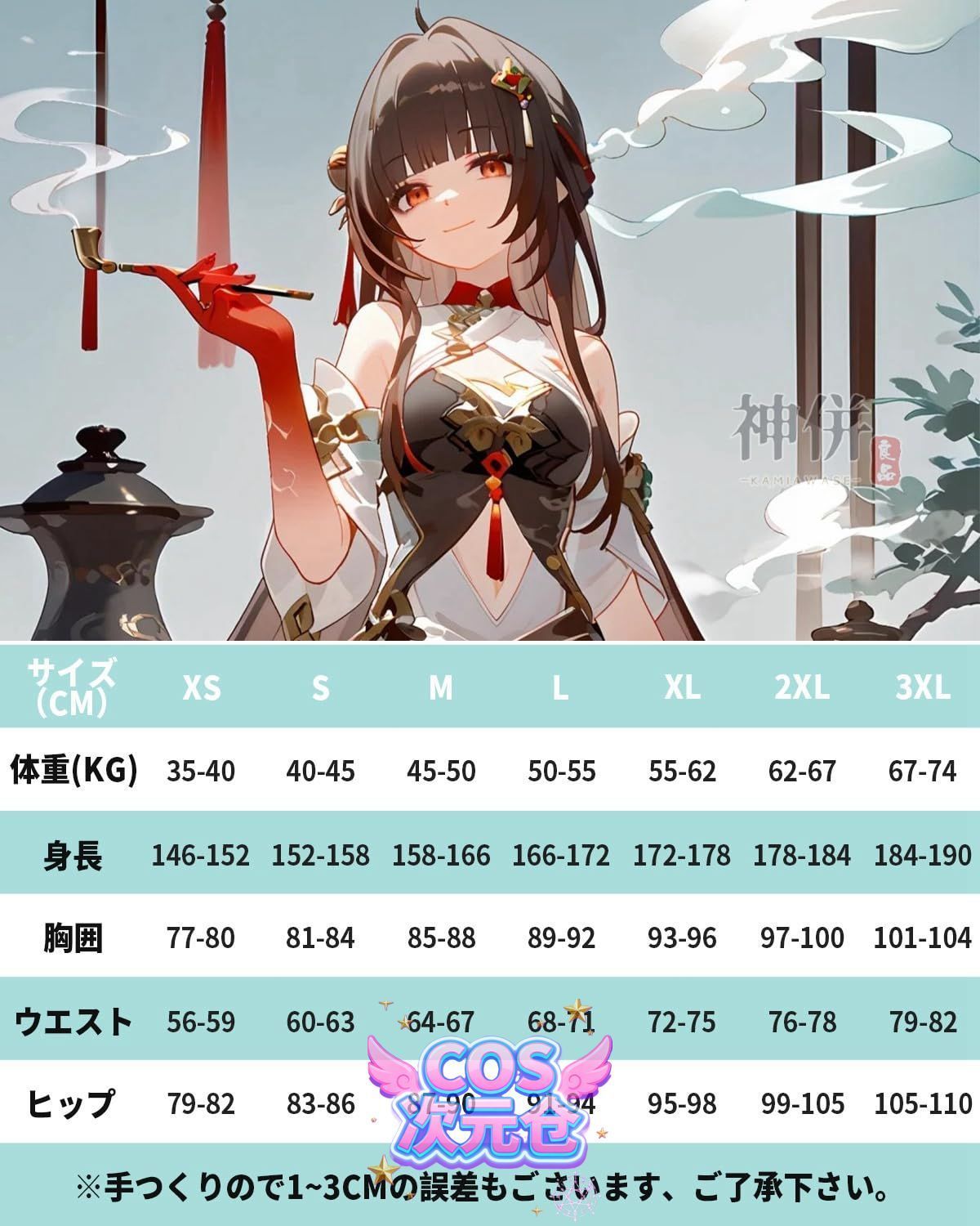 ブラックスワン