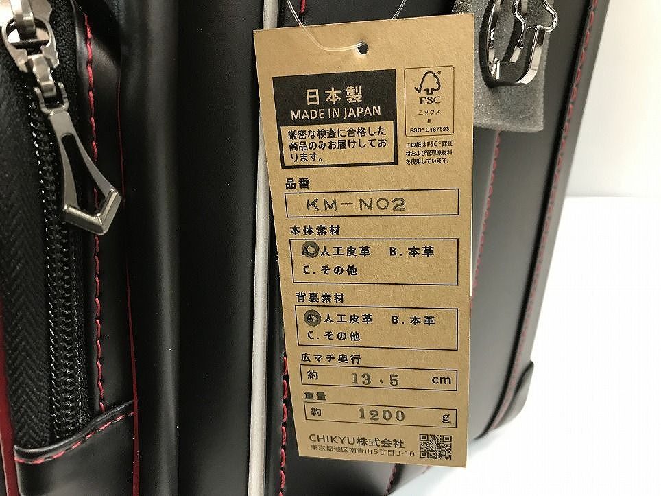 ブラック×レッド BQK679151相