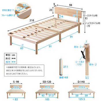 宮パイン材高さ2段階調整脚付きすのこベッド ダブル