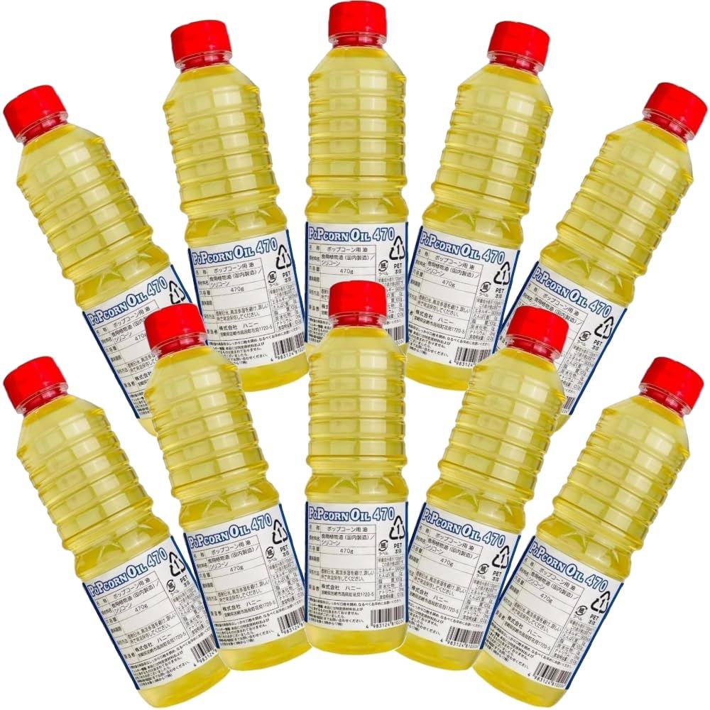 ポップコーン用 オイル 470gｘ10本 パーム油 株式会社ハニー 10本