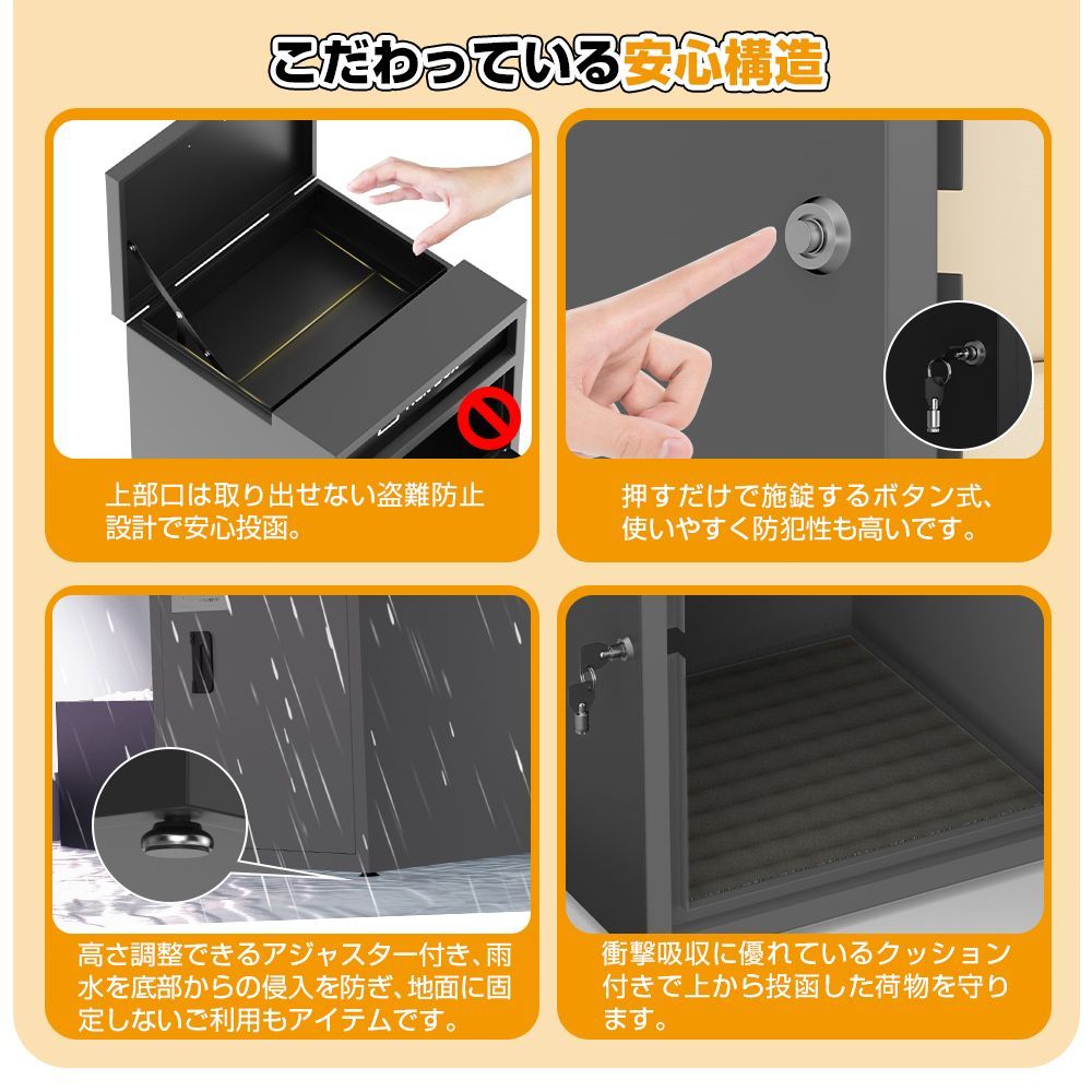 防水 盗難防止