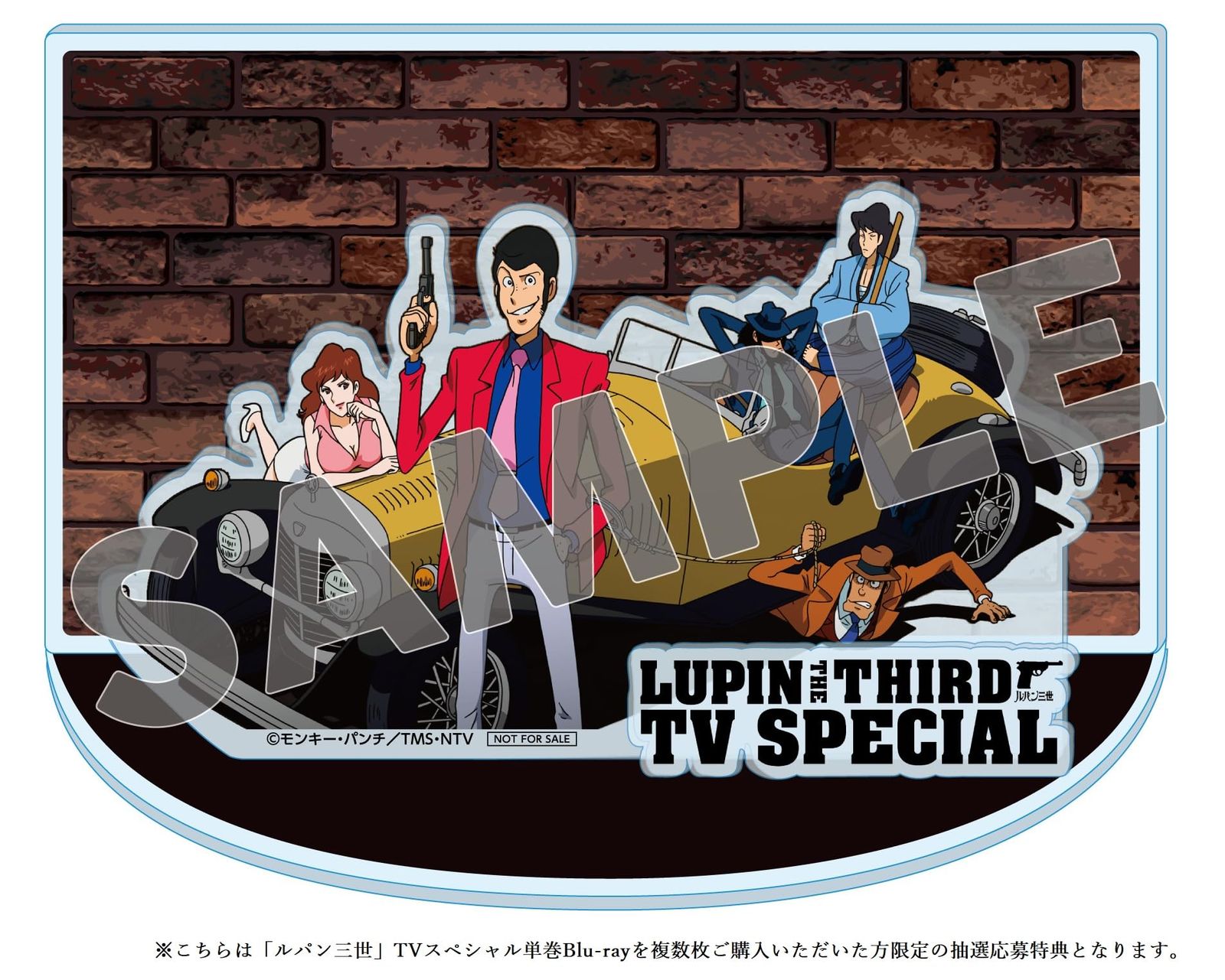 新品未開封】ルパン三世 sweet lost night～魔法のランプは悪夢の予感