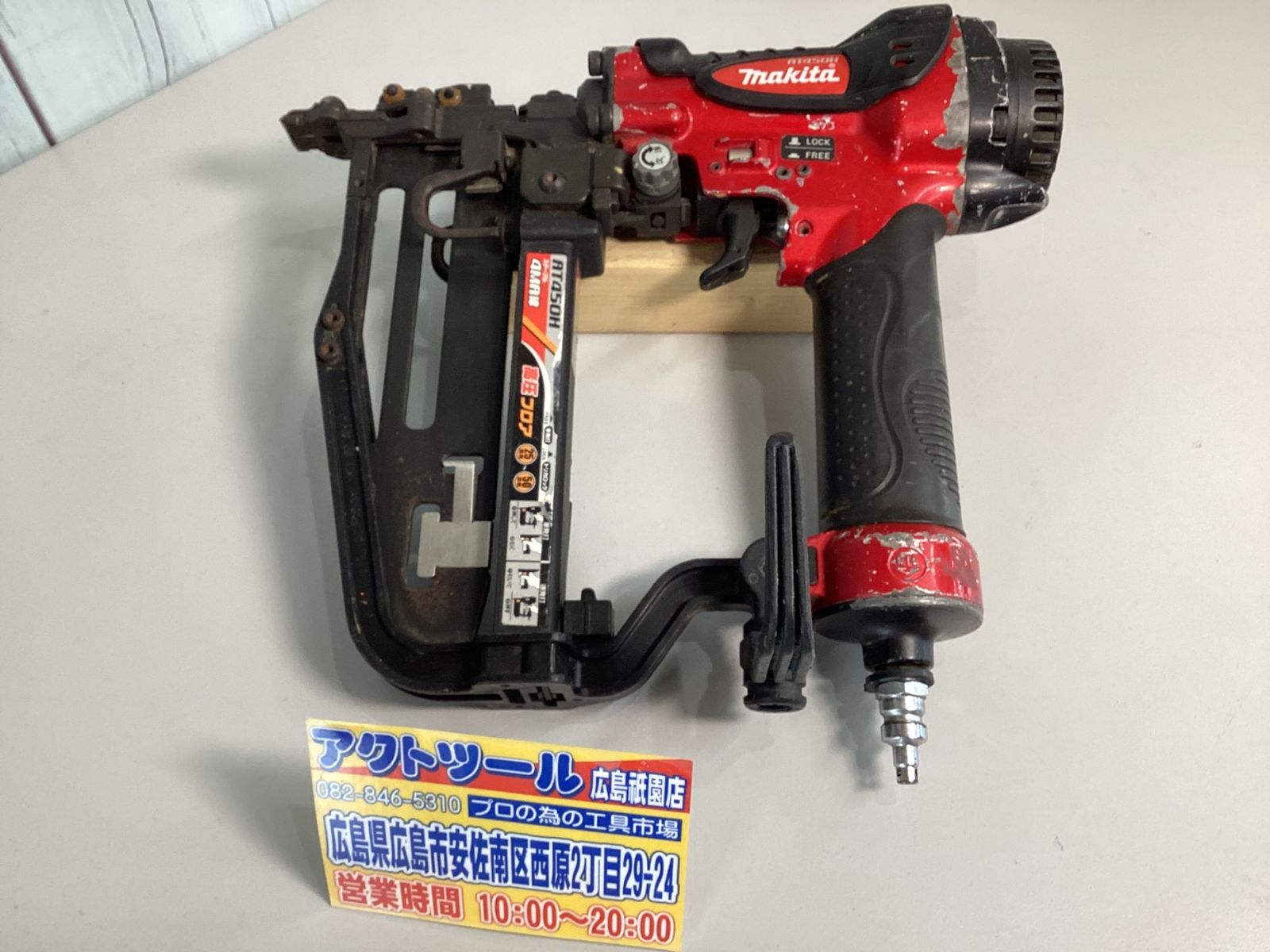 マキタ makita 高圧フロアタッカ AT450H