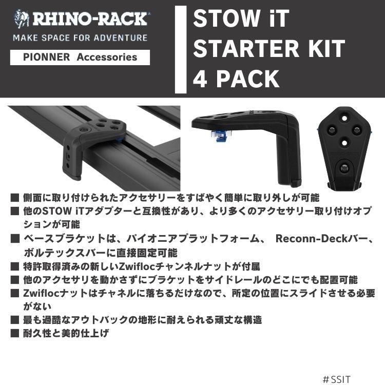 RHINO-RACK ライノラック STOW IT オーニングアダプター 2個 STOW IT AWNING ADAPTOR FFCRYSTALESIA_COM