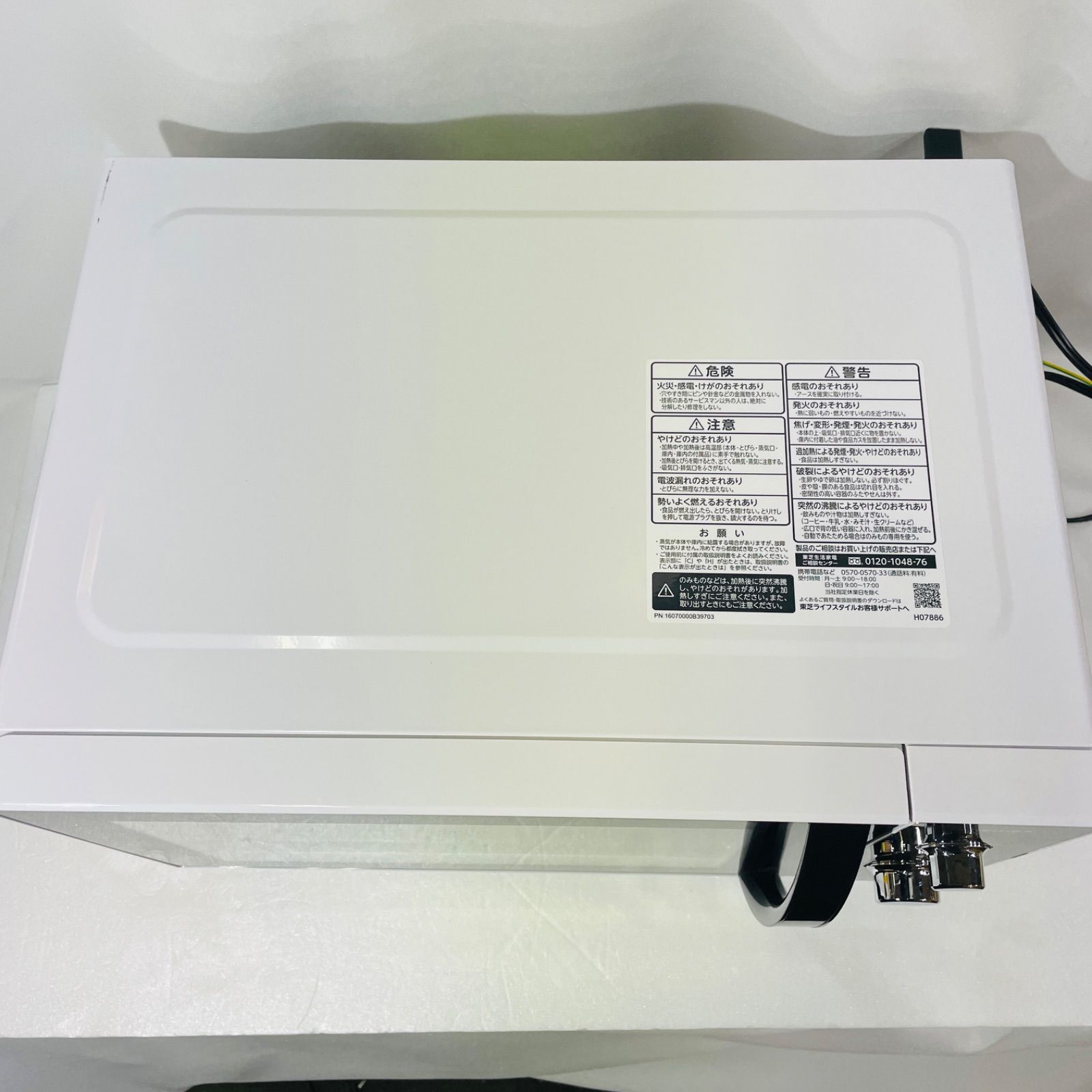 TOSHIBA 東芝電子レンジ