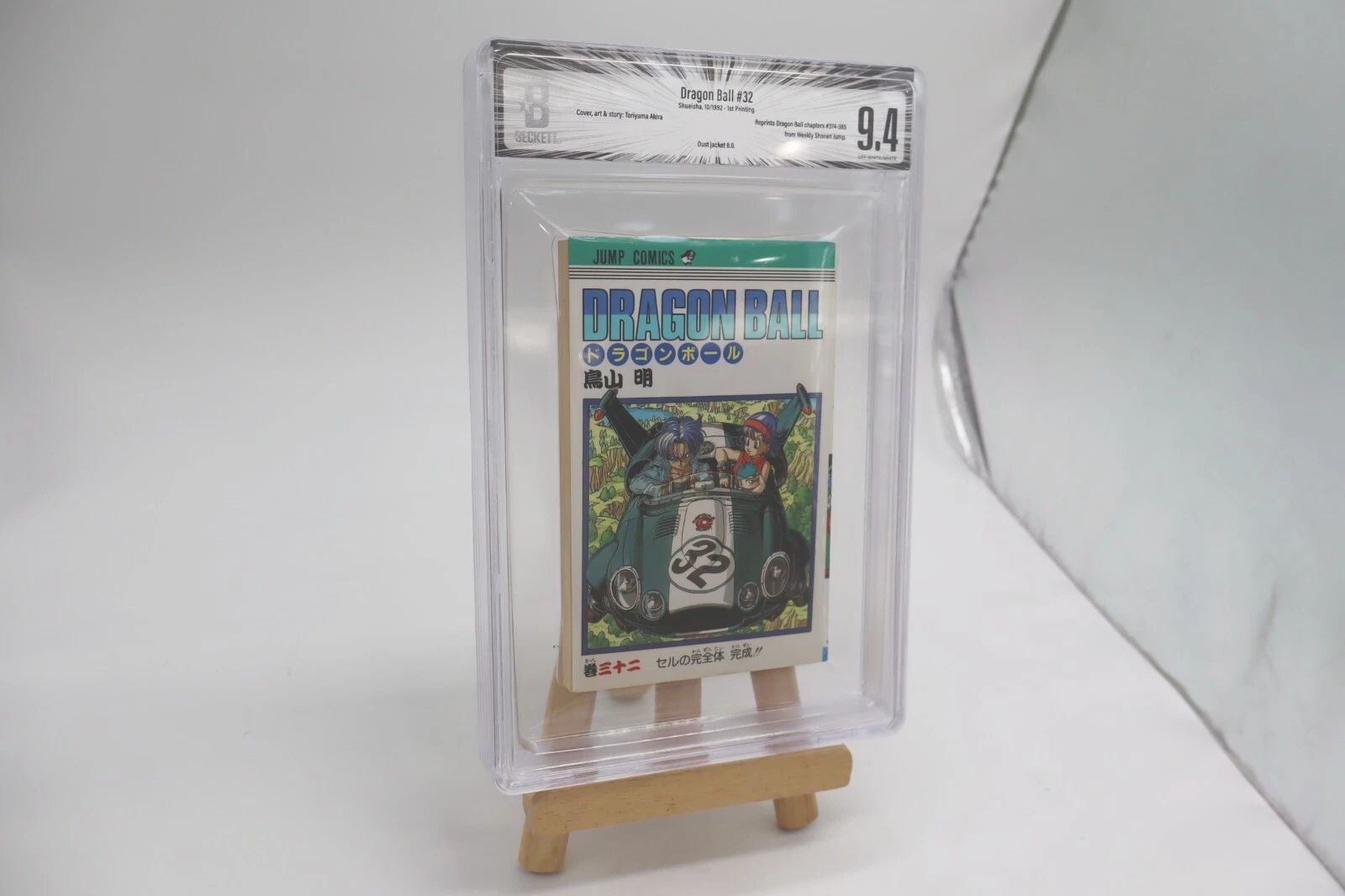 d*7様 BGS 漫画鑑定 9.4 ドラゴンボール DRAGON BALL 初版 ドラゴンボール 32巻 初版 BGS9.4 鑑定済み漫画 鳥山明 美品