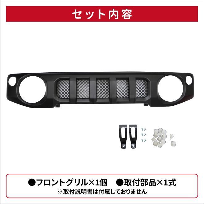 艶消しブラック JB64
