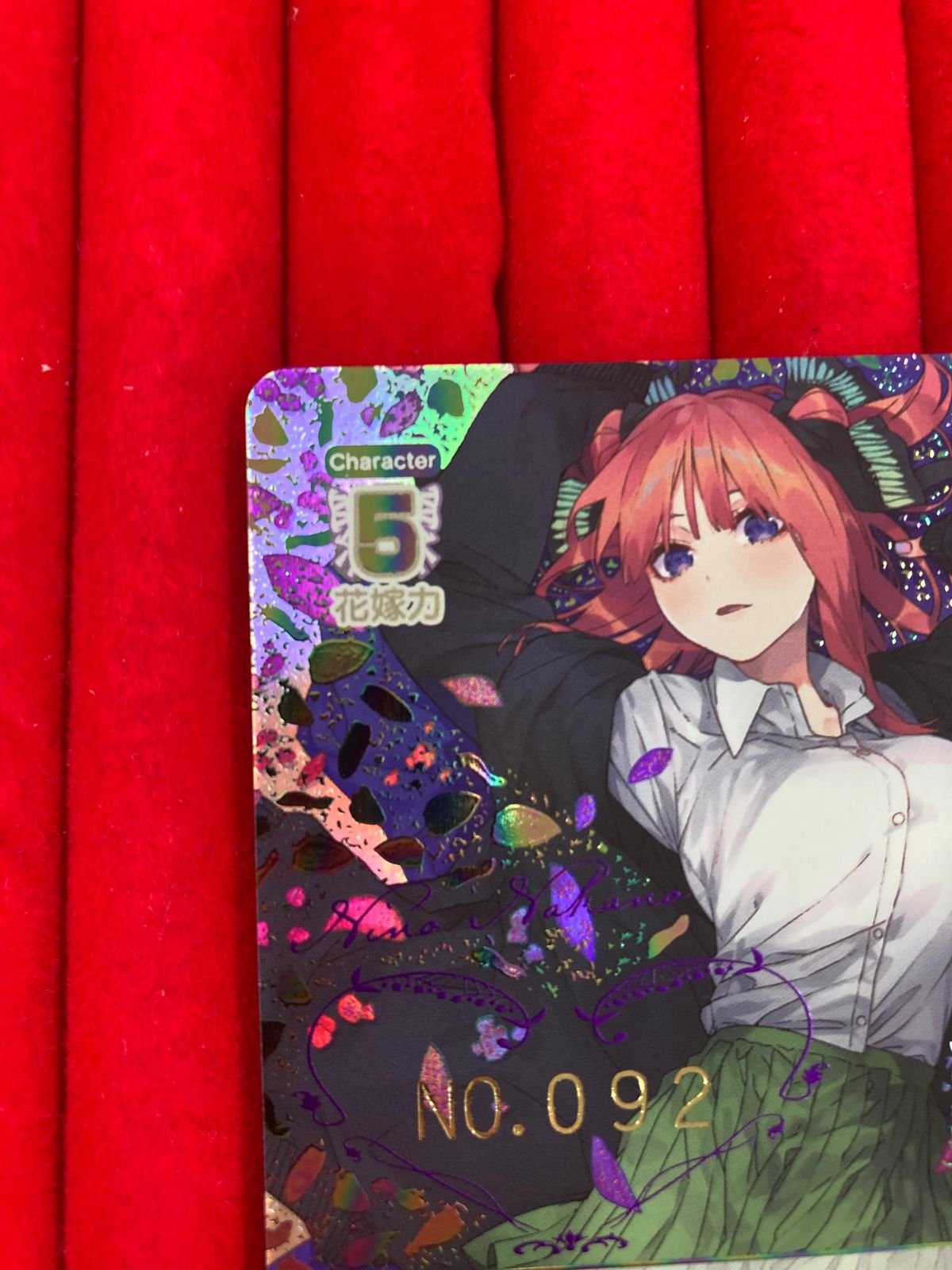 五等分の花嫁 カードゲーム 変わりゆく日々 中野二乃 SSSP