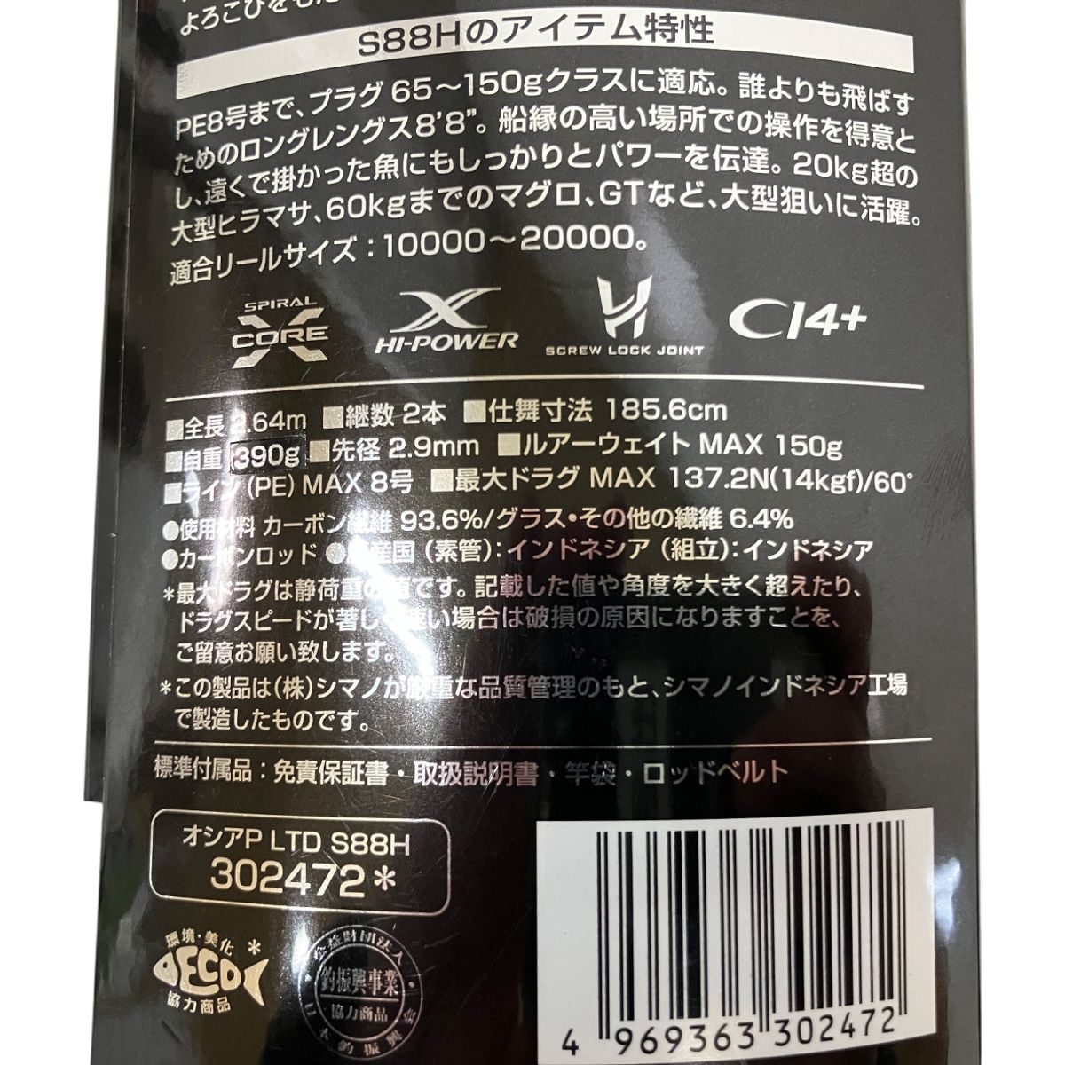 オシアプラッガーリミテッド