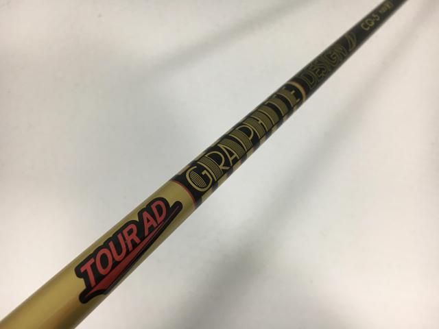 【中古ゴルフクラブ】【超美品】グラファイトデザイン シャフト単品 (ピン スリーブ付) ツアーAD CQ-5 1W【14日間返品OK】