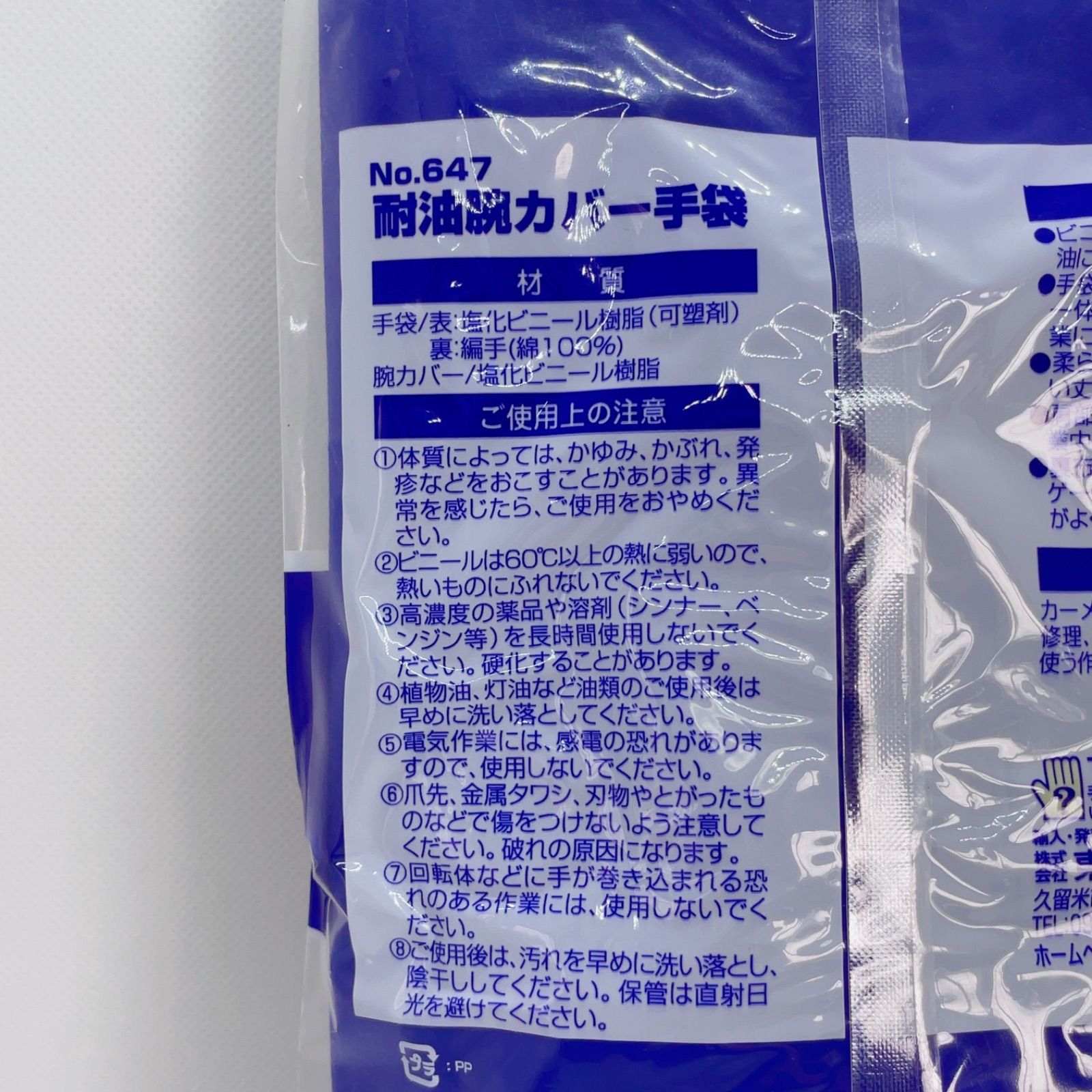 2Lサイズ 20双入り