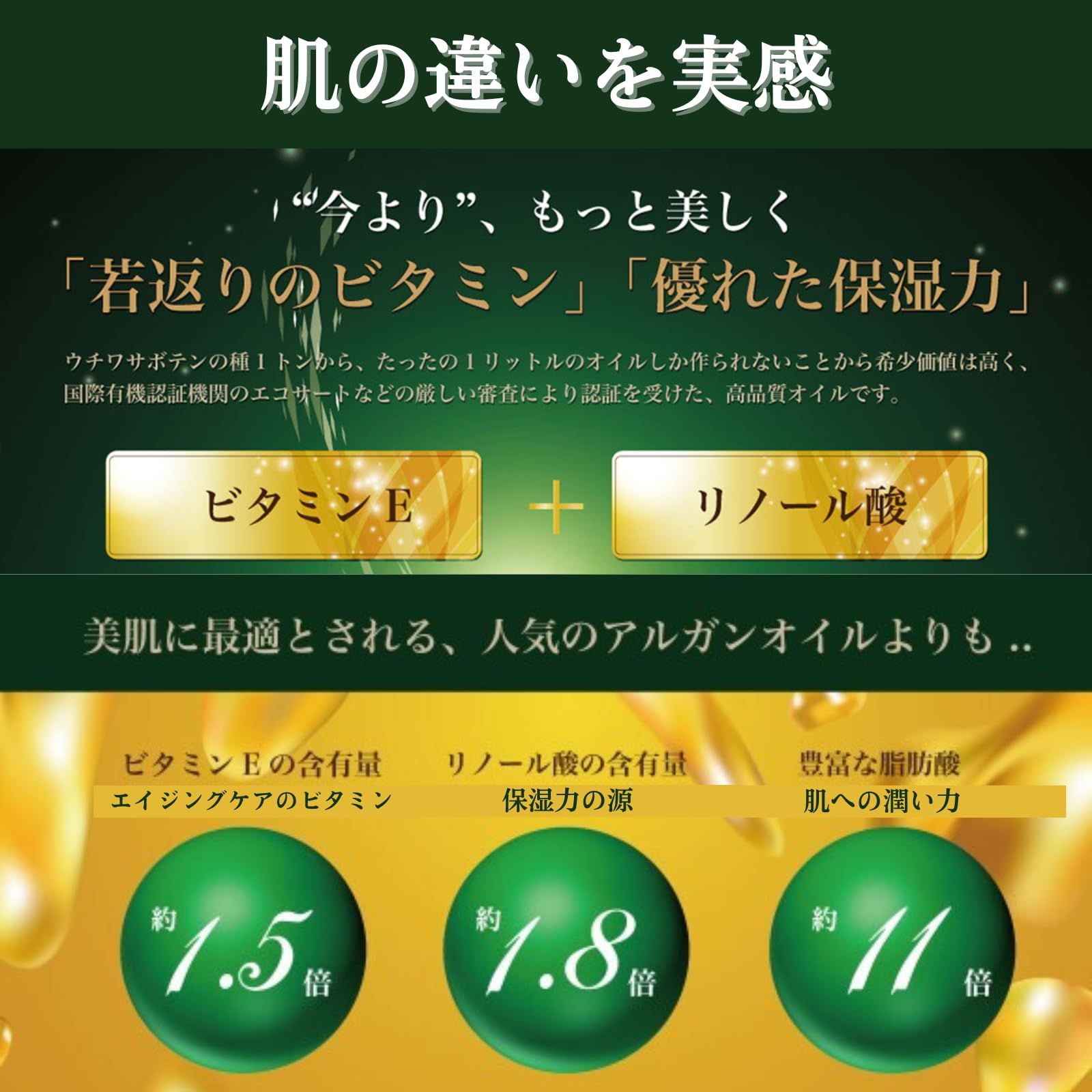 天然 30ｍｌ×3本セット