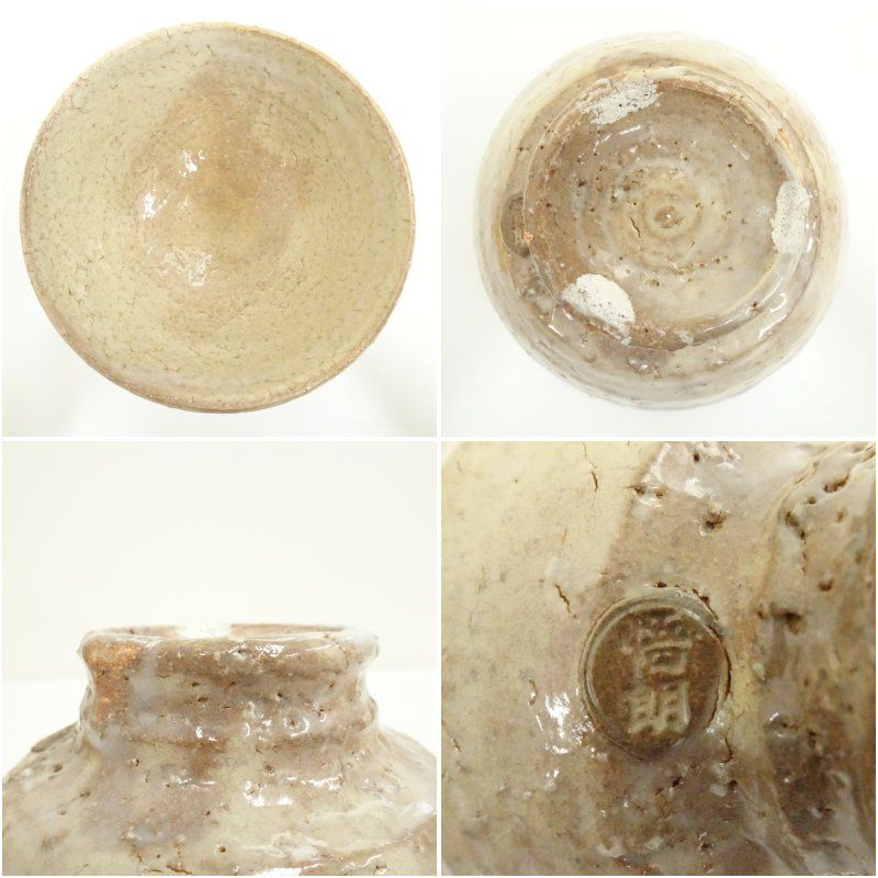 萩焼 田村悟朗造 茶碗 共箱 茶道 抹茶 おしゃれ 抹茶茶碗 抹茶碗 和食器 レトロ 茶器 骨董 茶わん 茶会 茶の湯 IMPECCABLEHEALTHCARESERVICES_COM