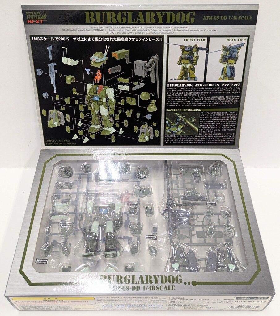 タカラトミー アクティックギアネクスト バーグラリードッグ AGN01