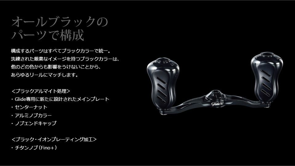  LIVRE リブレ Glide 87 グライド ダイワ B 1 左右共通 FB G 87-FP-BKB 10205 その他 リール