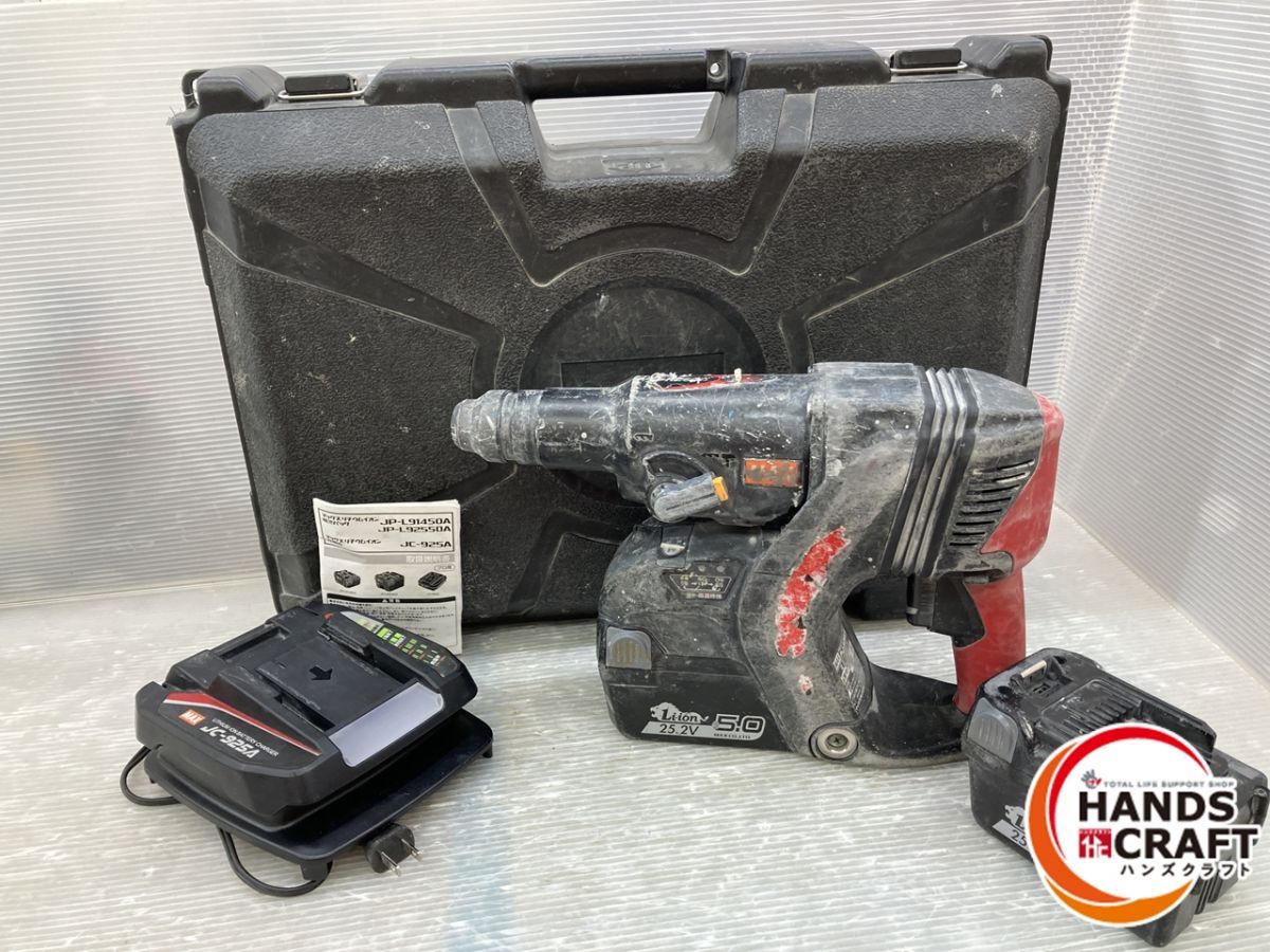 マックス ハンマドリル 充電器 バッテリー2個 25.2V 5.oAh バッテリ表面に刻印あり PJ-R266A max