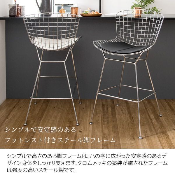 カウンターチェア