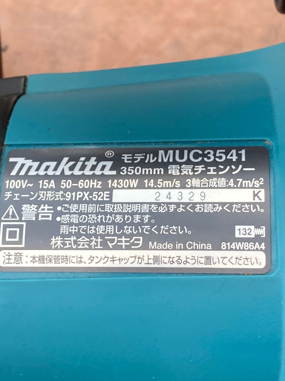 makita マキタ
