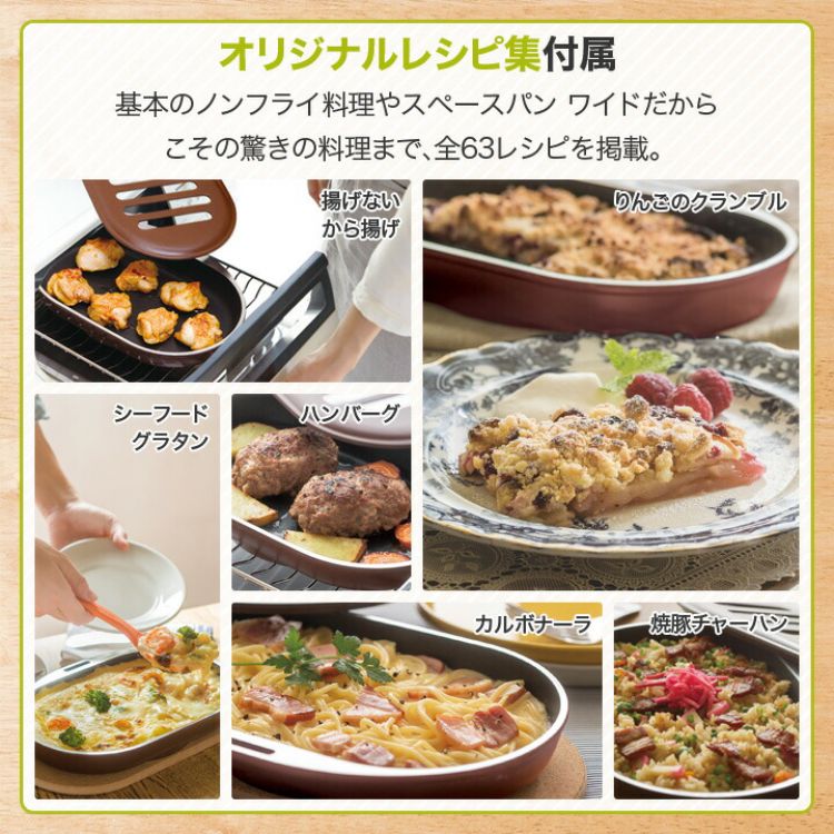 2個セット】新品 アサヒ軽金属 スペースパンワイド ショコラ
