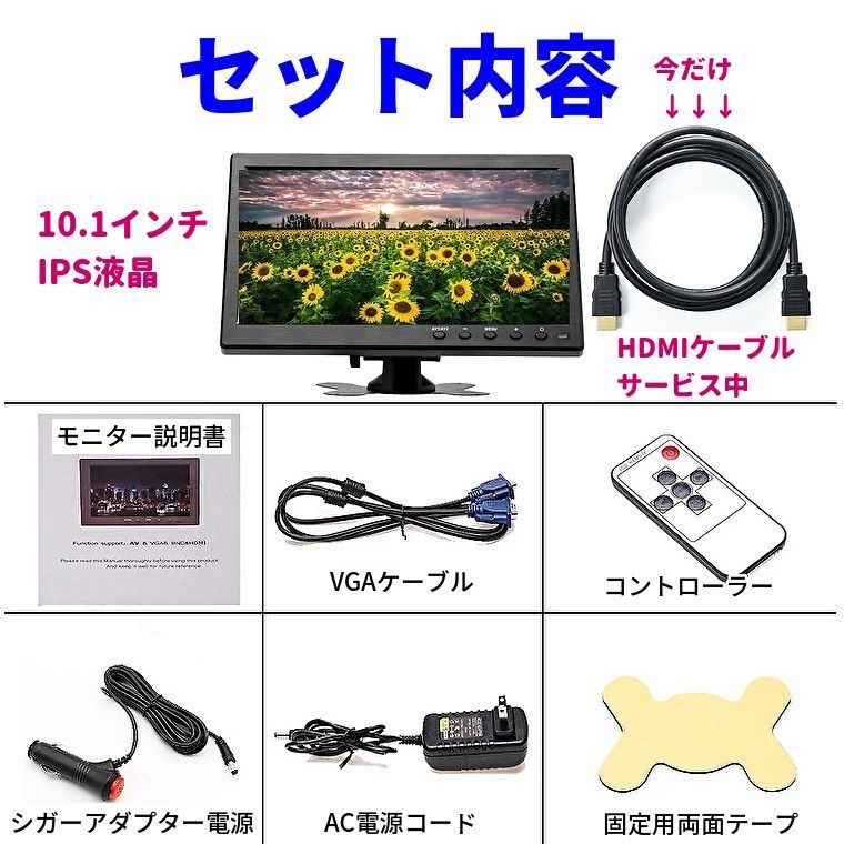 モバイルモニター ミラーリング 高画質 10.1インチ IPS液晶 小型
