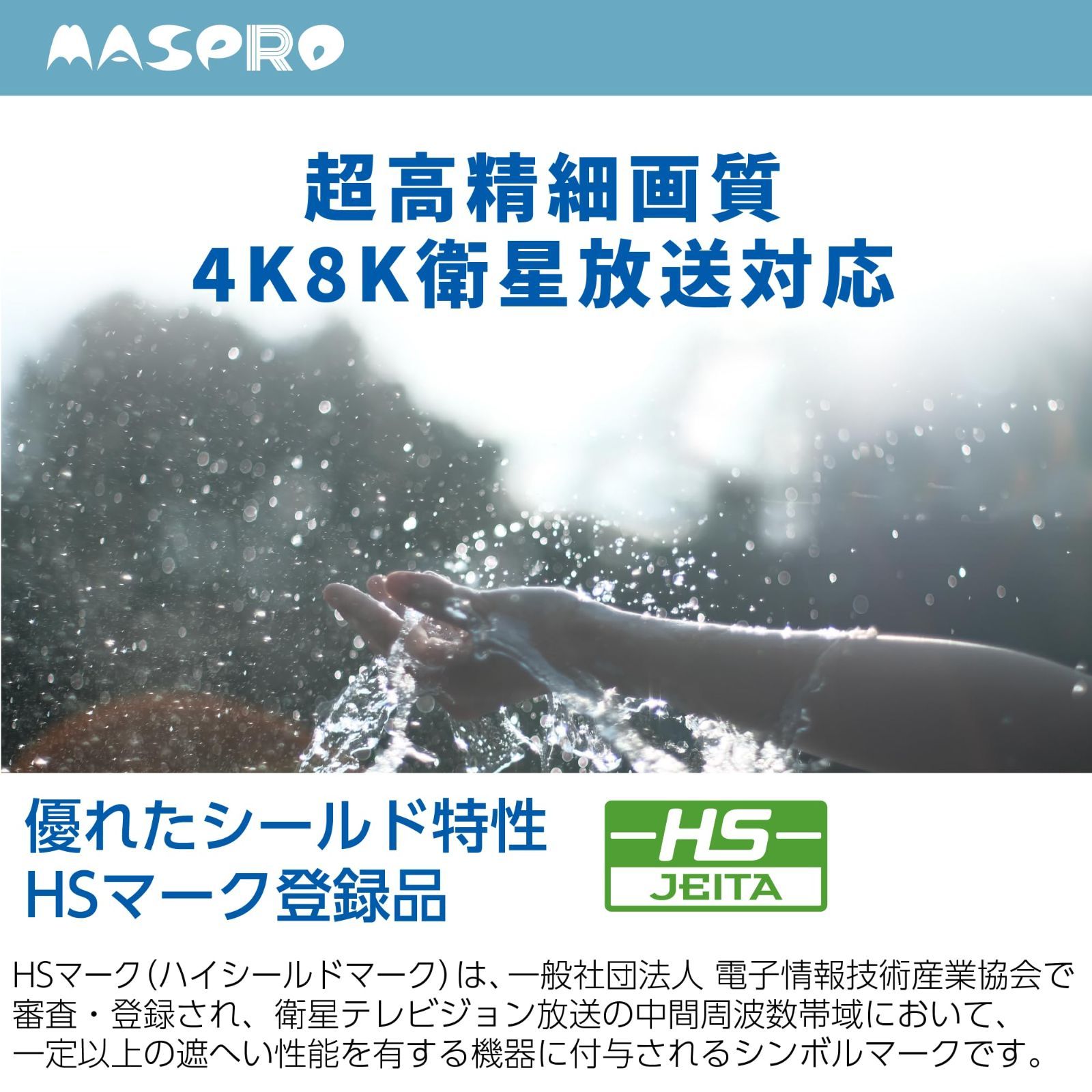 3224MHz対応 UHF