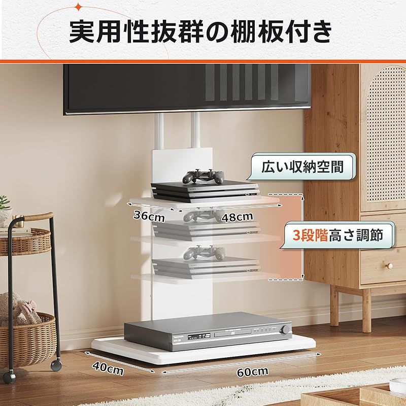 壁寄せテレビ台