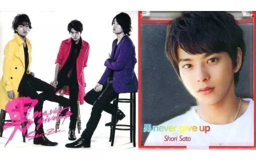 中古】邦楽CD Sexy Zone / 男 never give up[Sexy Zone Shop限定