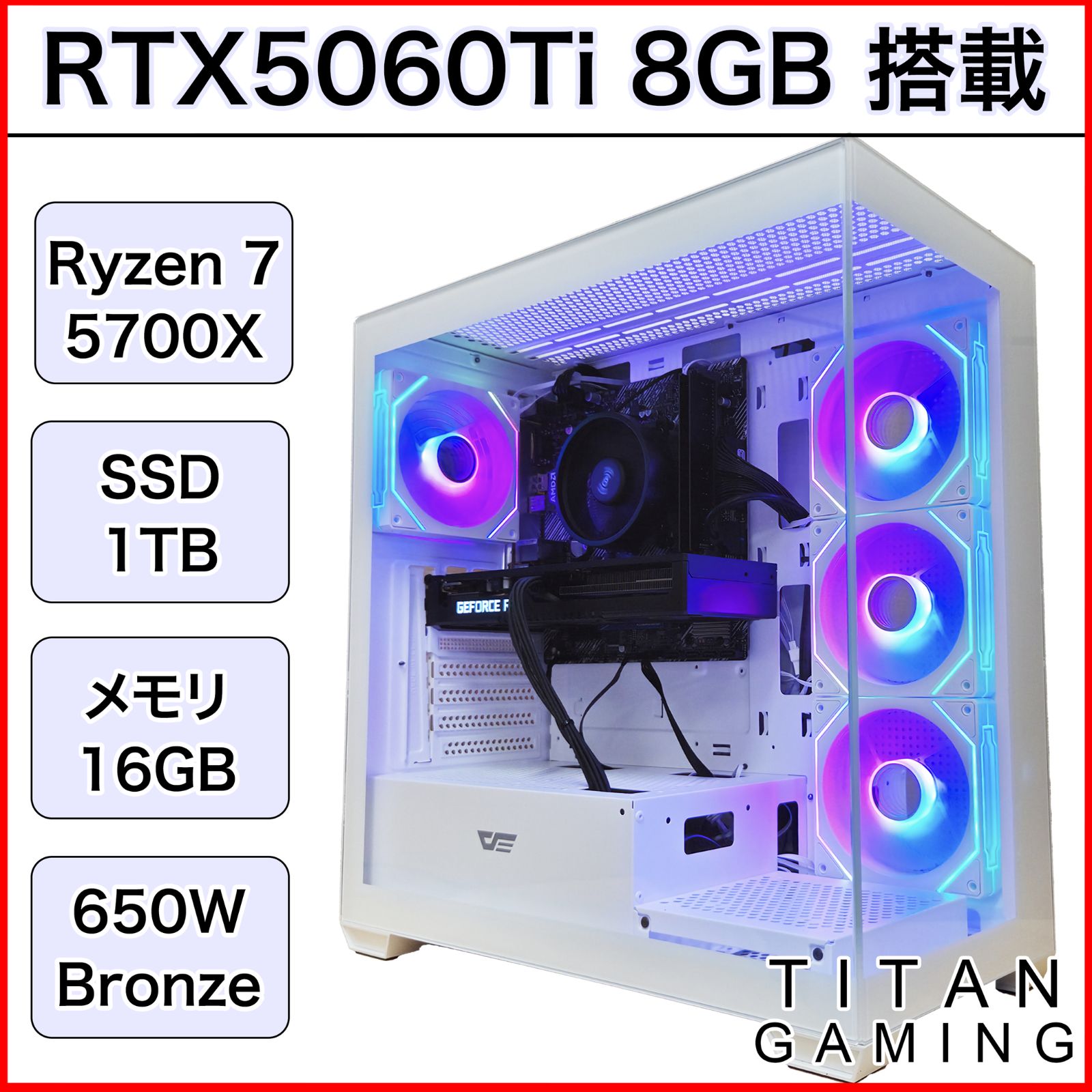 新品】【1年保証】 RTX 5060Ti 8GB Ryzen 7 5700X メモリ 16GB