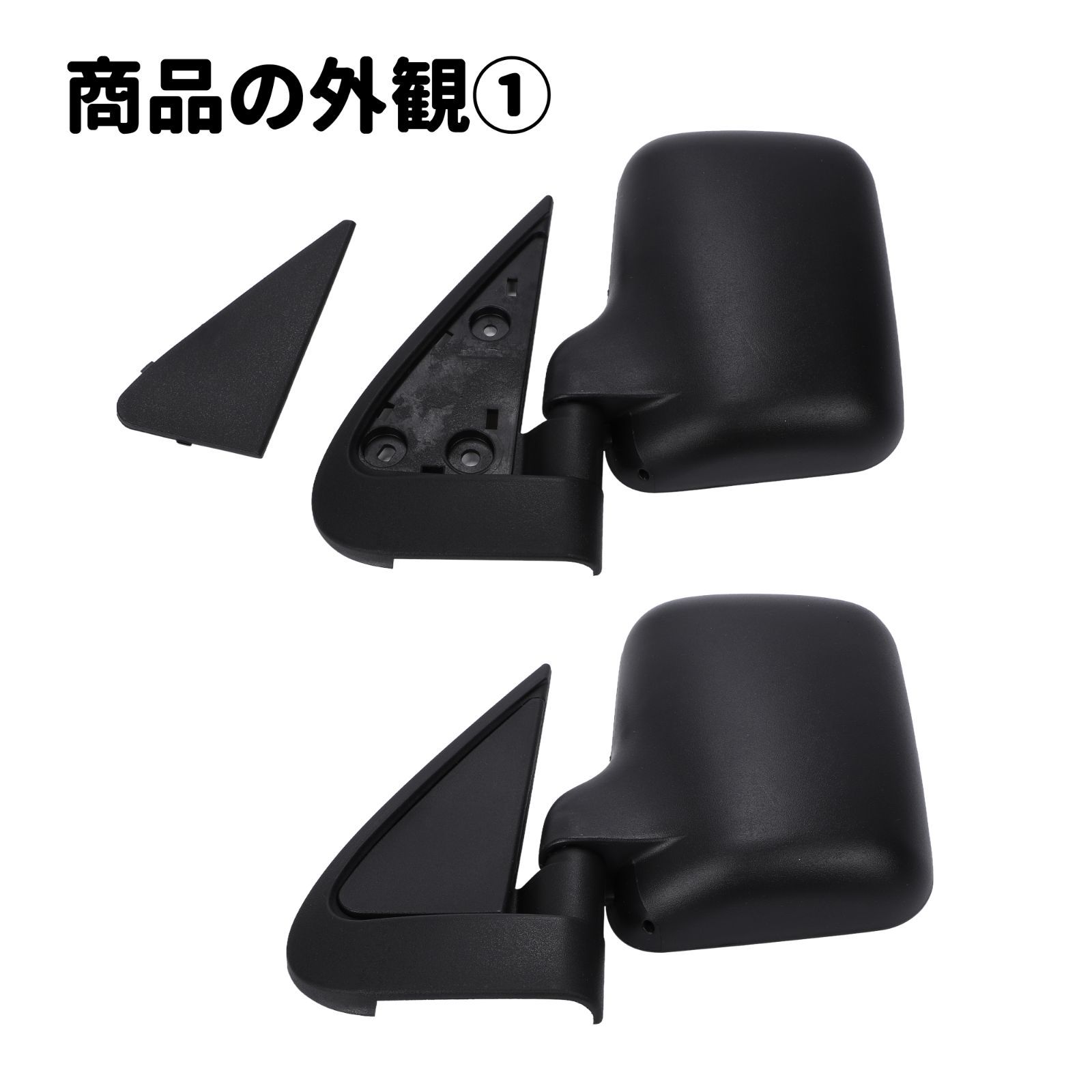 ハイゼット トラック 200系 S200P S210P サイドミラー 左右セット
