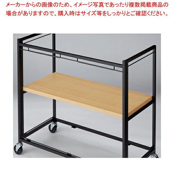 ハコマルシェワゴンW90cmBK用中間棚D40 EC 61-797-25-1
