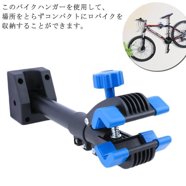 自転車収納ラック 折りたたみ式 自転車壁掛けフック 自転車 ハンガー 壁マウントハンガー サイクリング修理ホルダー ロードバイクフッククランプ tF0H757