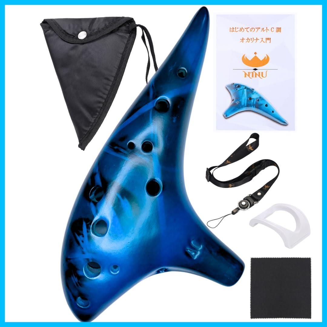 在庫処分】管楽器 陶器製 ocarina アルトC 初心者 おかりな 入門セット 