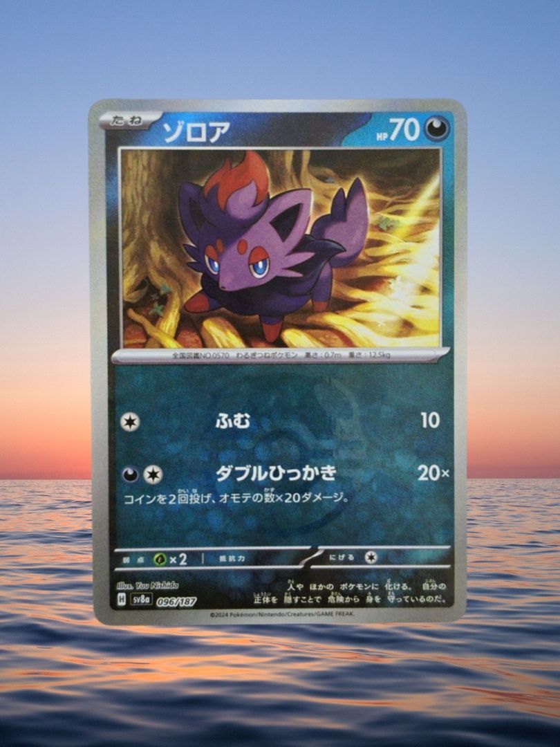 ポケモンカード ゾロア ゾロアーク マスターボールミラー PSA 連番
