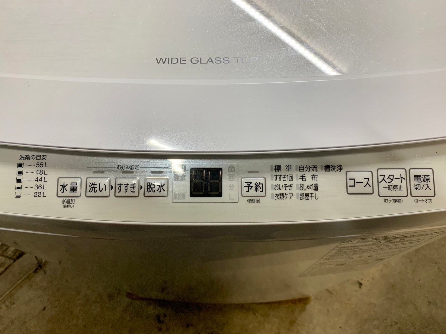 高年式】大阪送料無料☆3か月保障付き☆洗濯機☆2023年☆アクア☆7kg  