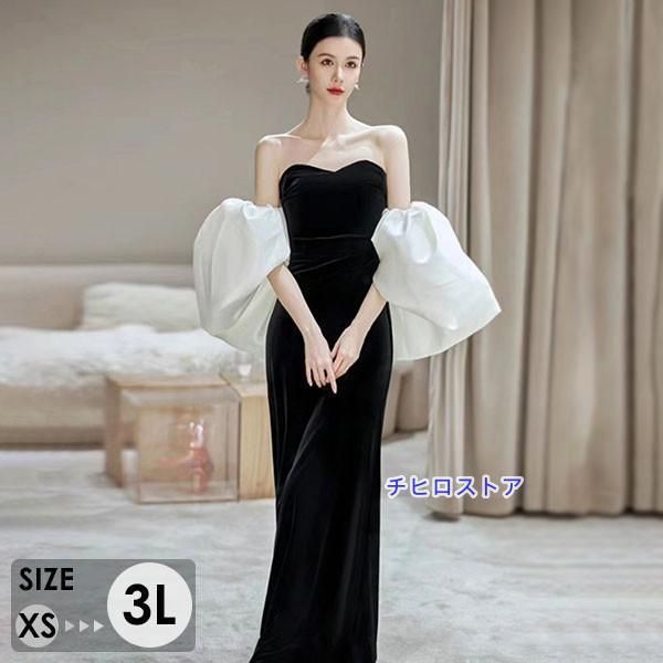 マーメイド ドレス 大人 ピアノ 発表会 ロングドレス 大きいサイズ 小さいサイズ ベアショルダー 演奏会 結婚式 母親 演奏会用ドレス