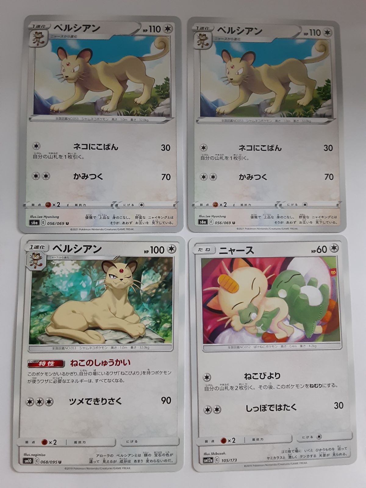 ポケモンカードe ニャース　ペルシアン　ホーホー　ヨルノズク他 ヨルノズク ホーホー ポケモンカードの通販 ホリスSHOP