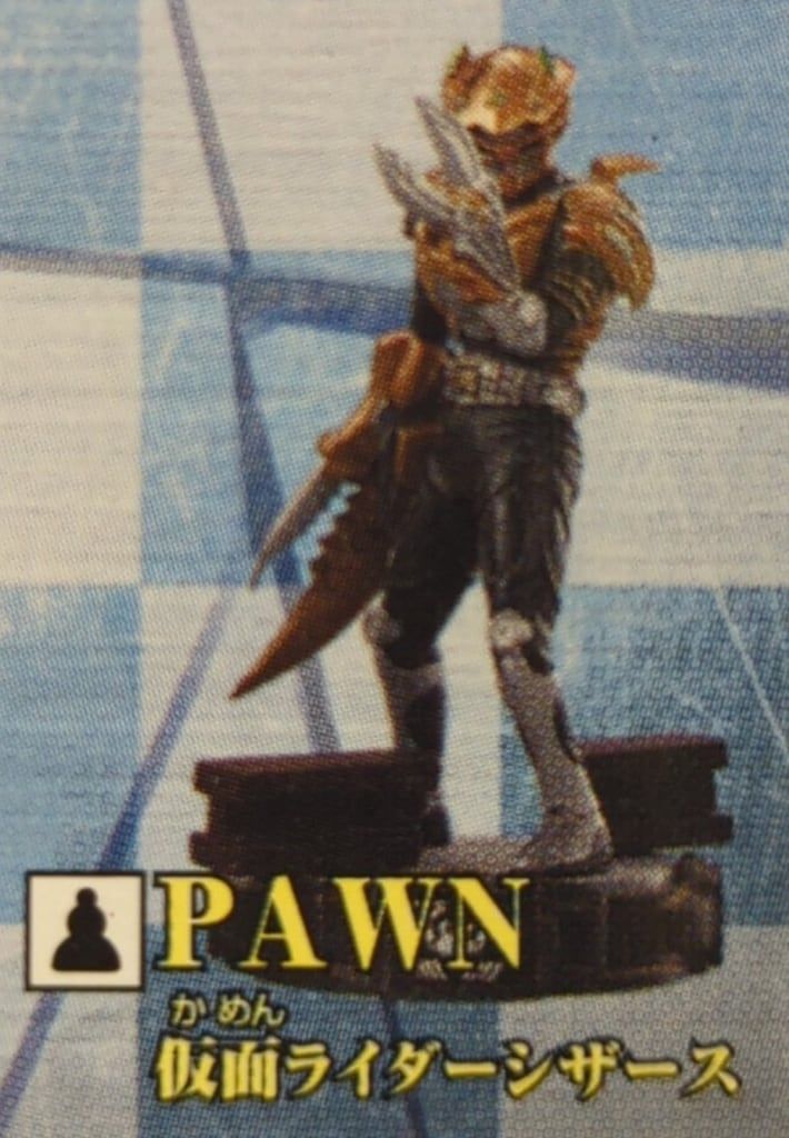 チェスピースコレクション 仮面ライダー龍騎 激突!13人ライダー編