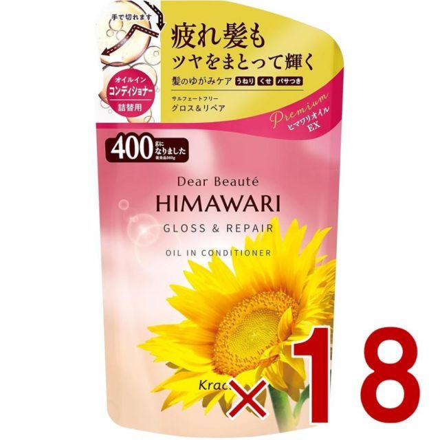 クラシエ ディアボーテ コンディショナー グロス＆リペア 詰替用 400ml 18個