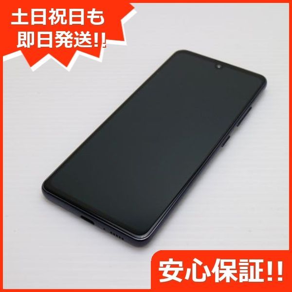 SC-41A Galaxy A41 ブラック スマホ 白ロム 土日祝発送OK 09000 SIMロック解除済み