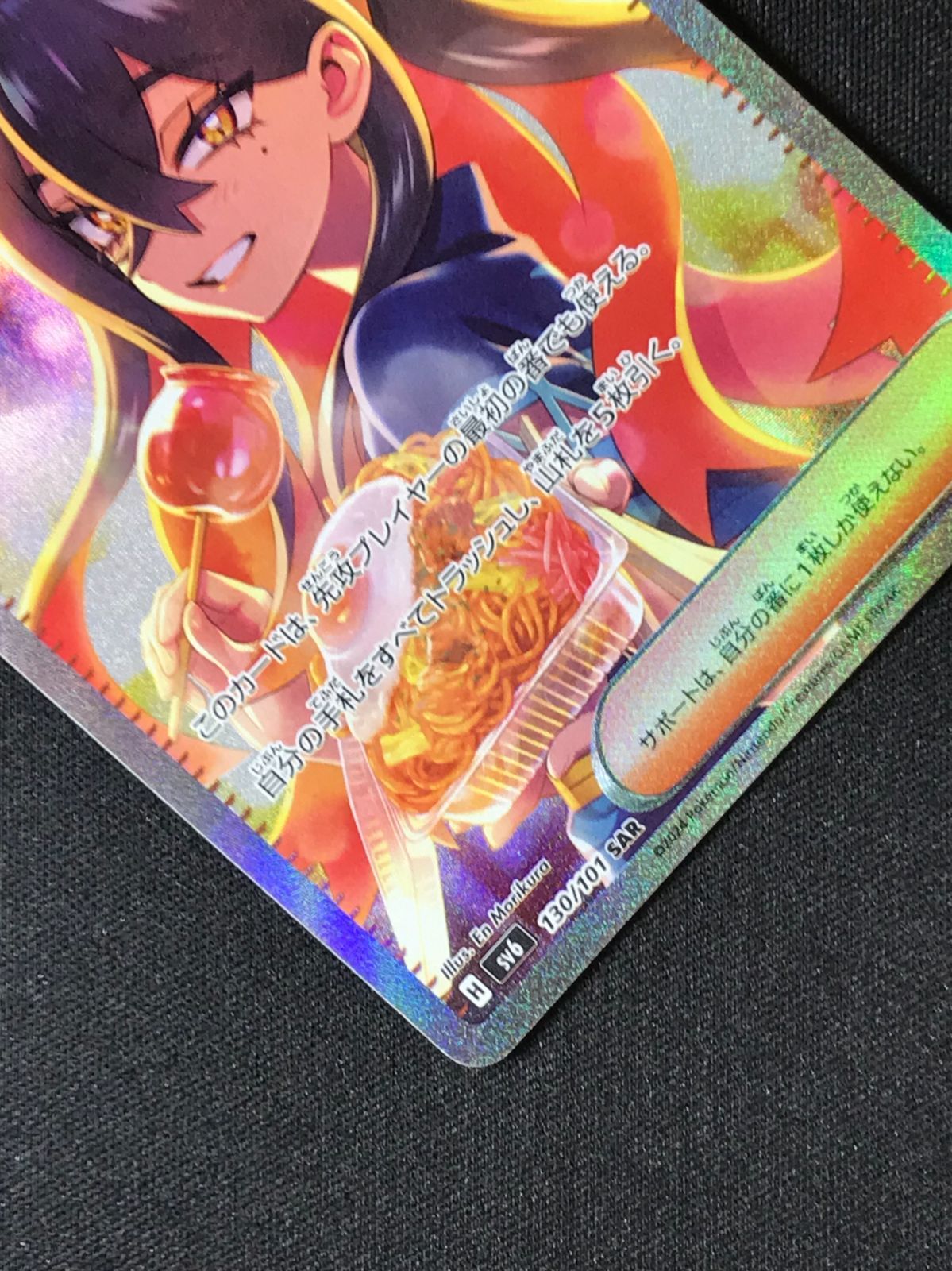 ポケモンカード ゼイユ SAR 1枚の通販 たろう（546901404） | magi