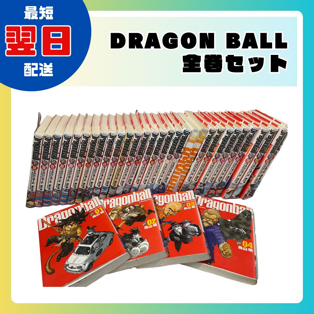 ドラゴンボール完全版 全巻 （ドラゴンボール完全版全巻、他6冊