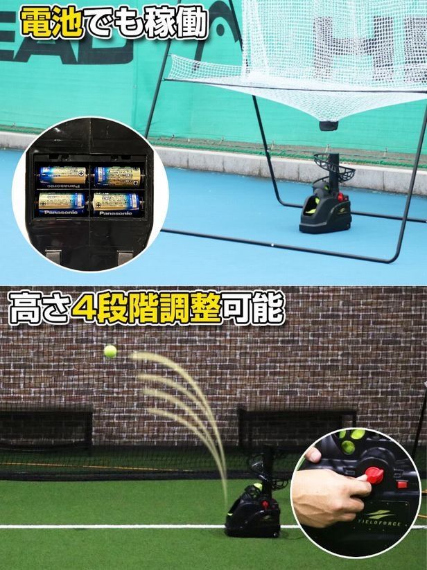 ソフト対応 トスマシン＋ネット