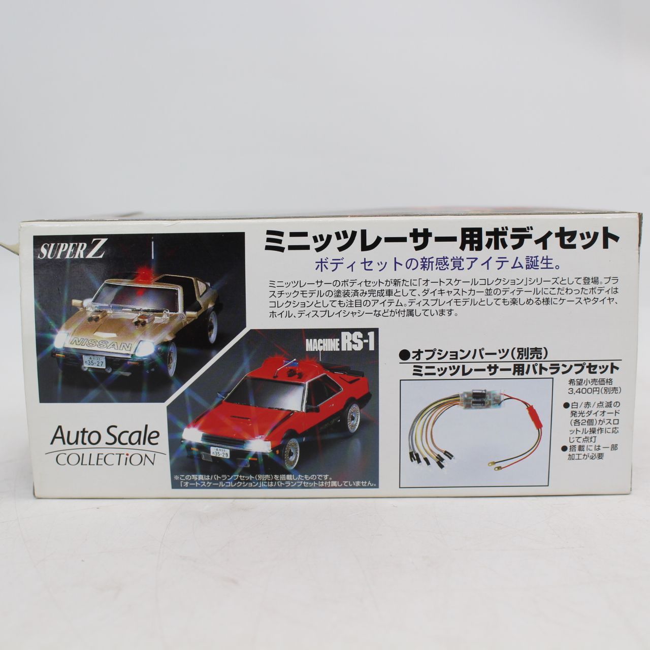 227)スカイネット 西部警察 SUPER Z スーパーZ ミニッツ