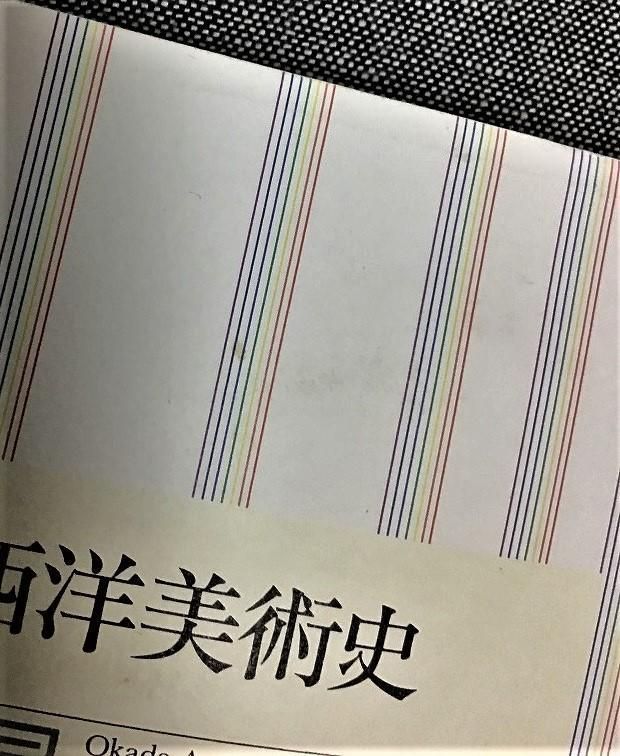 【中古】 虹の西洋美術史/筑摩書房/岡田温司 Amazon.co.jp: 虹の西洋美術史 (ちくまプリマー新書 190) : 岡田