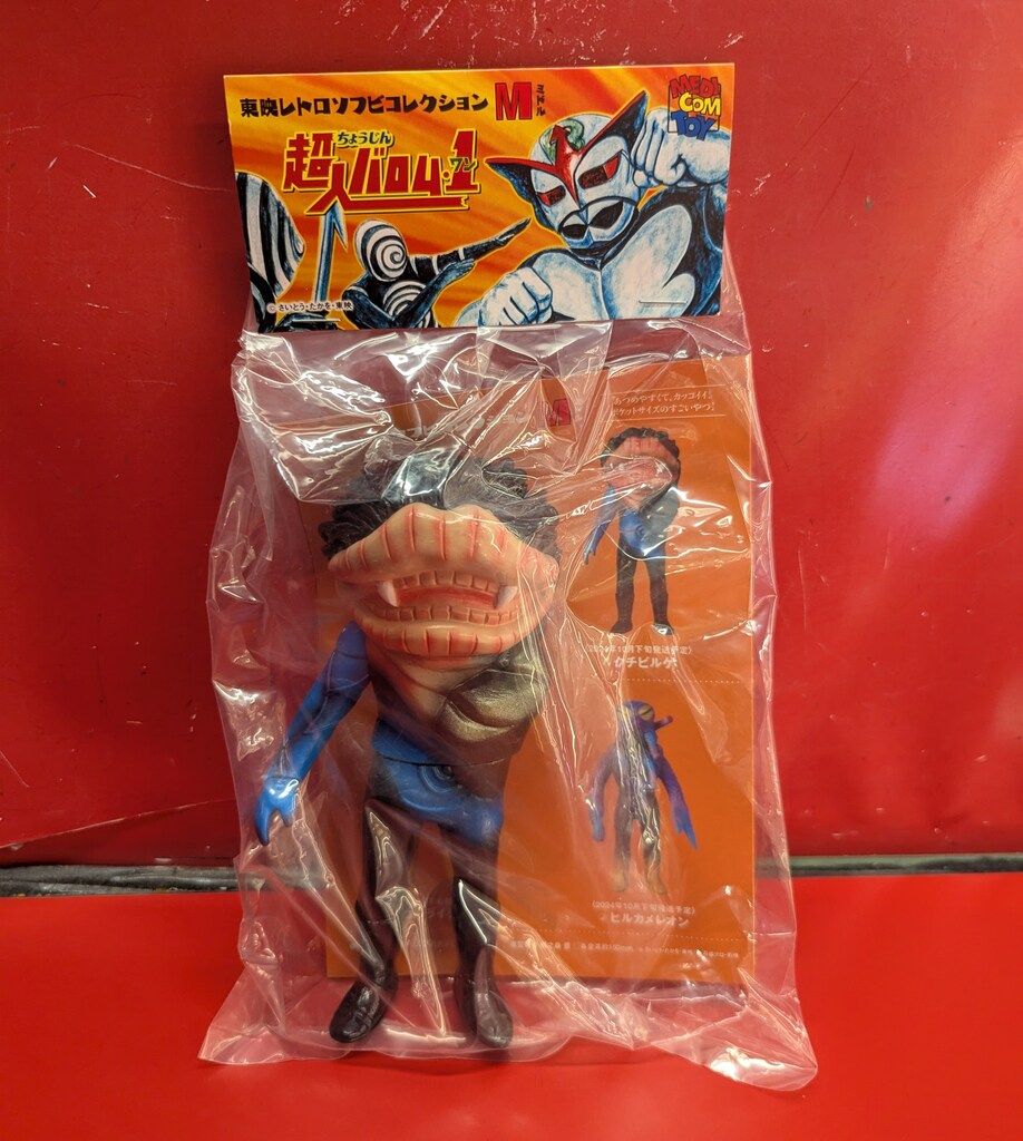 メディコム・トイ×東映レトロソフビ★クチビルゲ（ミドルサイズ）超人バロム1に登場 メディコム・トイ ミドルサイズ/東映レトロソフビコレクション