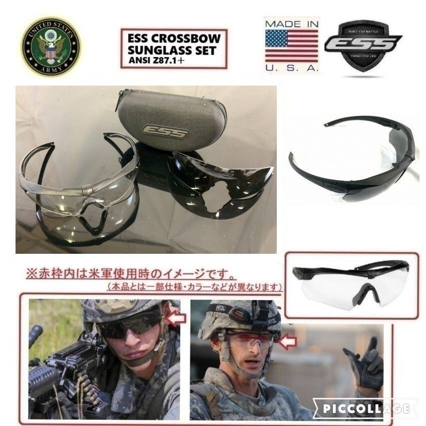 ESS CROSSBOW Z87 クロスボウ サングラス ミリタリーショップ専門店