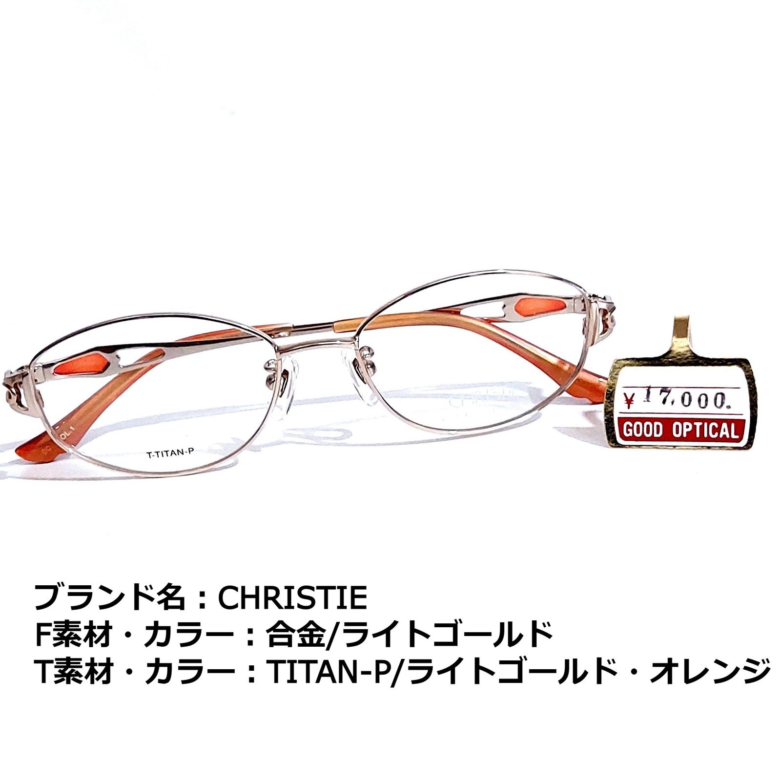 No.1635メガネ CHRISTIE【度数入り込み価格】 | agro-vet.hr